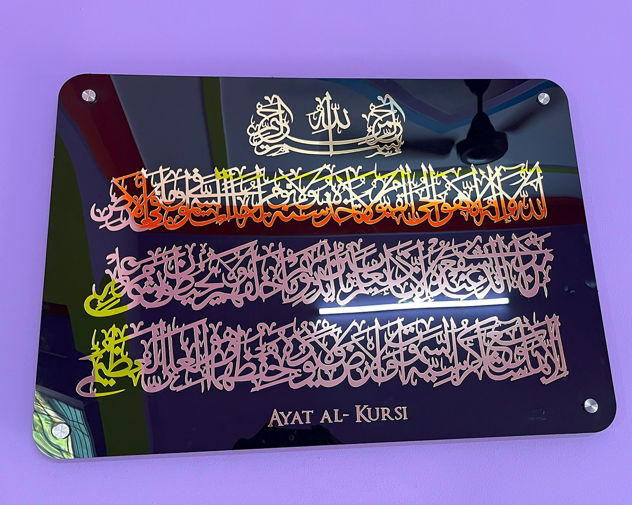 Ayathul Kursi  3D Premium Acrylic art- 2x3 feet (24x36 Inches)