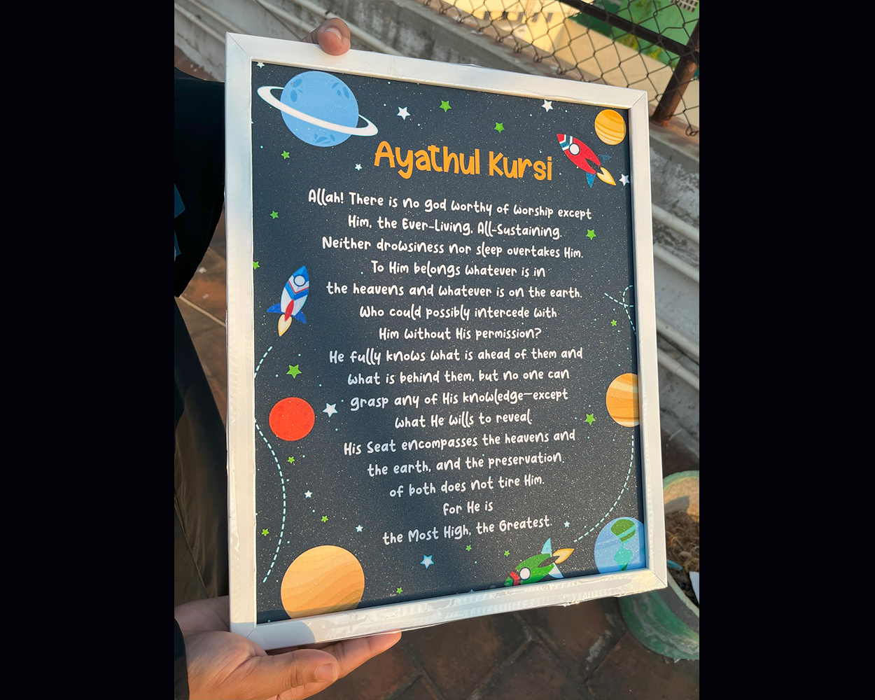 Kids Ayathul Kursi Frame - 13x16 inches - Giltter Laminated frame